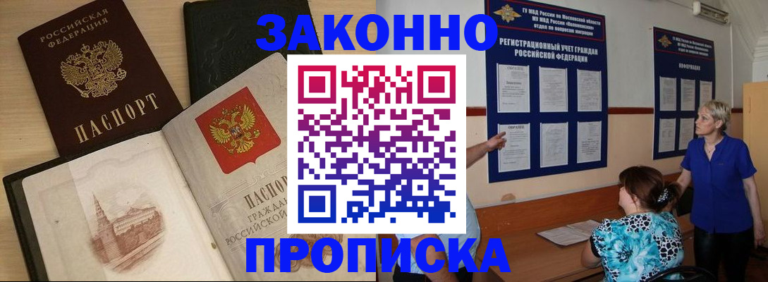 прописка иностранных граждан в Кирсе