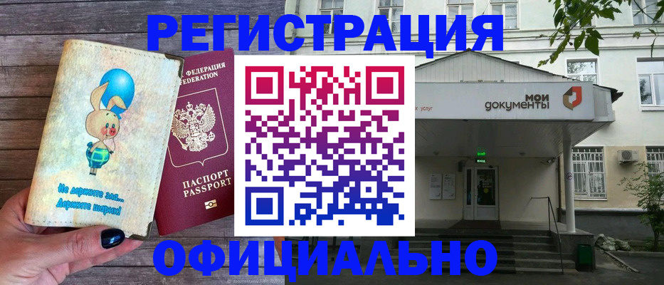 временная регистрация в квартире в Кирсе