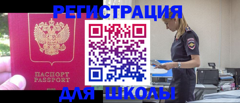 купить прописку в Кирсе