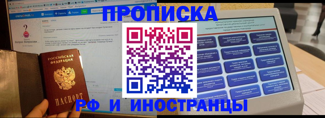 временная регистрация надежно в Кирсе