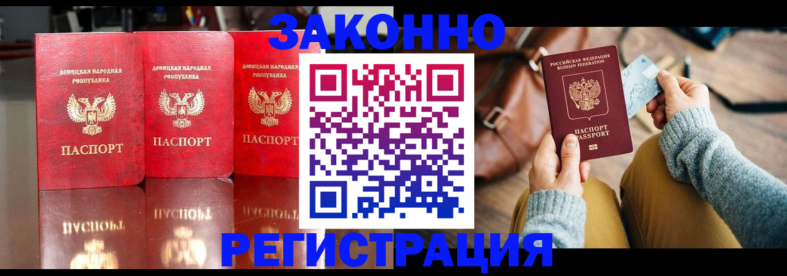 прописка в Кирсе